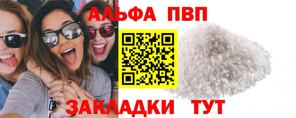 А ПВП мука  А ПВП  Медногорск  Вход с VPN  A-PVP VHQ 