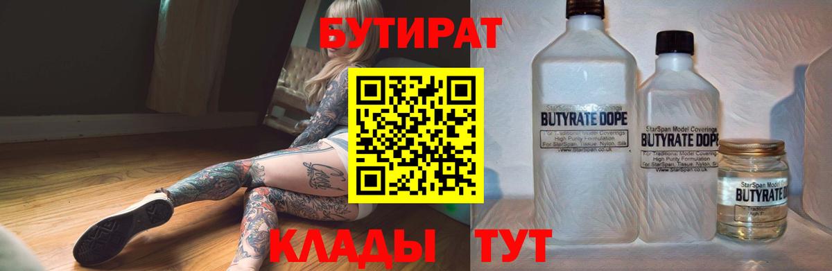 БУТИРАТ оксана Медногорск