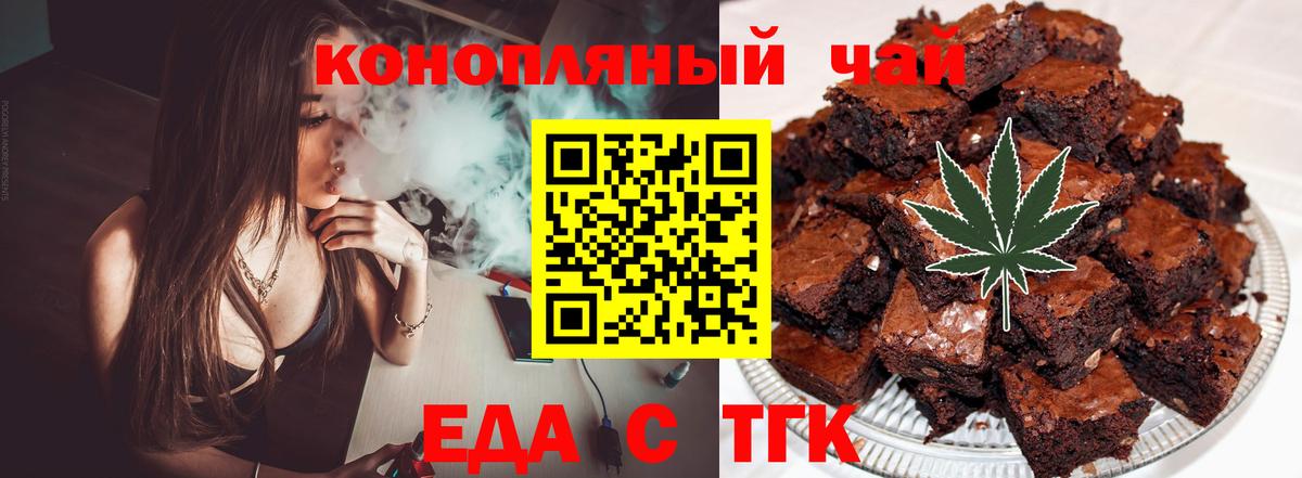 Медногорск  Cannafood конопля  Вход с VPN 