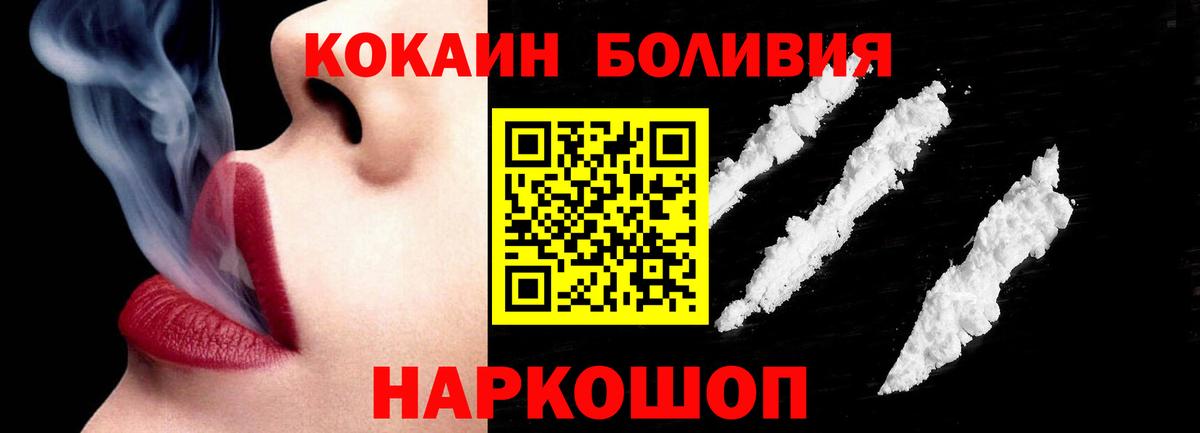 КОКАИН 99% Медногорск