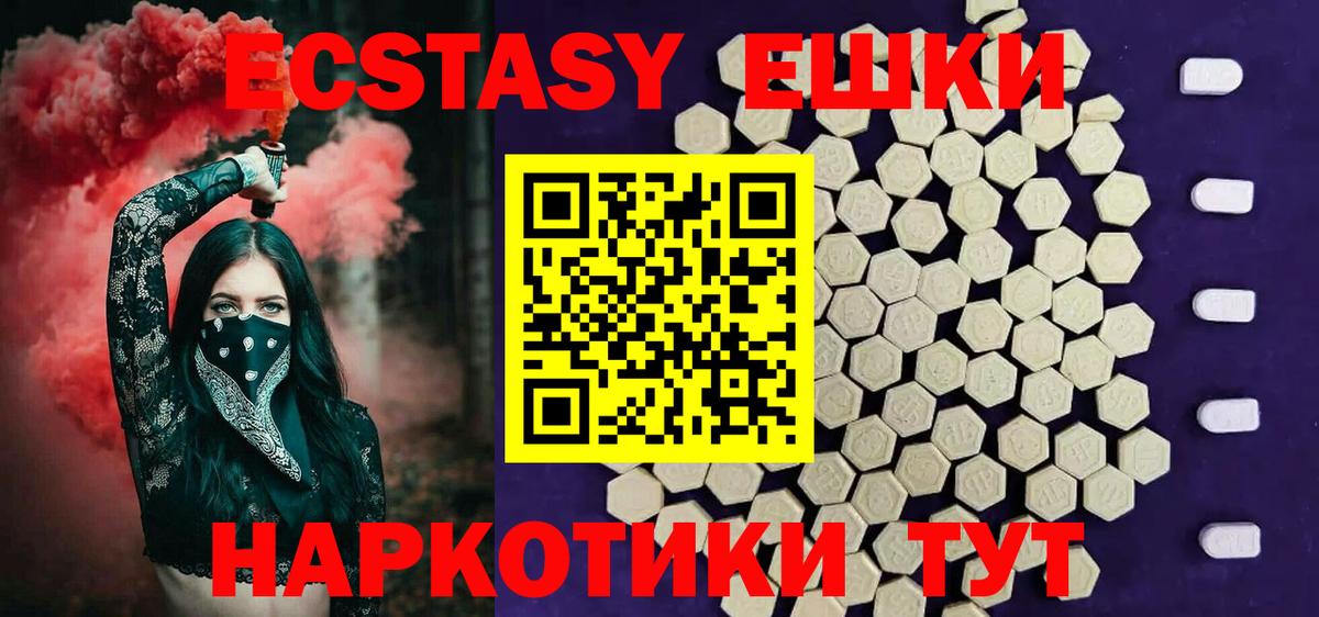 купить закладку  Вход с VPN  Экстази Philipp Plein  Медногорск  ЭКСТАЗИ XTC  ЭКСТАЗИ 