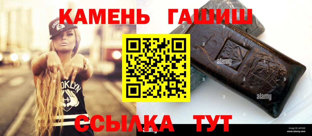 Гашиш гашик Медногорск