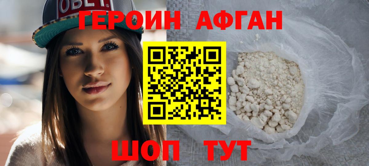 ГЕРОИН гречка  Вход с VPN  Героин  Медногорск 