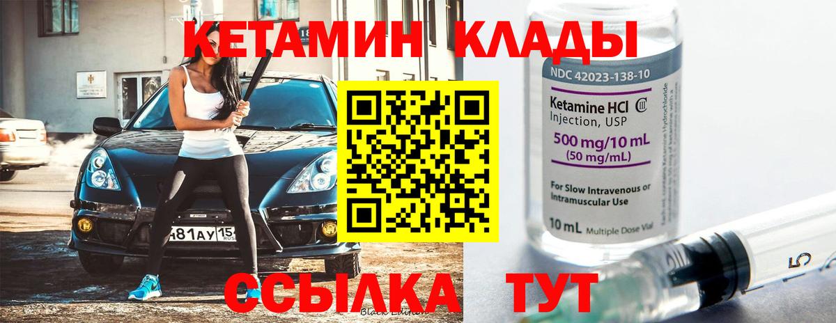 КЕТАМИН ketamine  Кетамин VHQ  Медногорск  Вход с VPN 