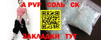 альфа пвп Заволжье