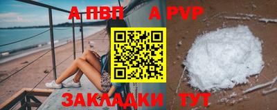 альфа пвп Заволжье
