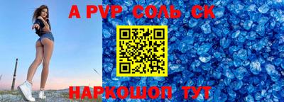 альфа пвп Заволжье