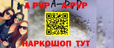 альфа пвп Заволжье