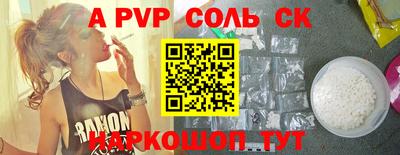 альфа пвп Заволжье