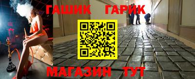 гидра Жуковский