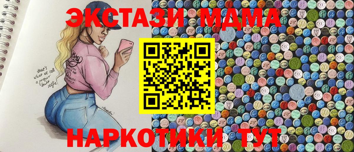 MDMA crystal Медногорск