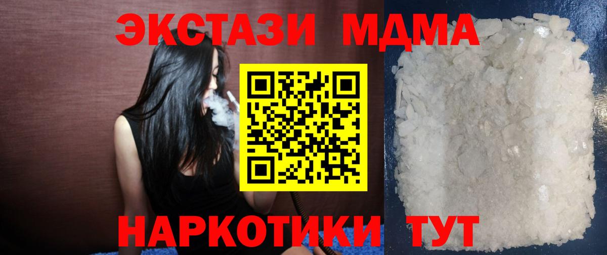 МДМА  МДМА молли  Вход с VPN  Медногорск 