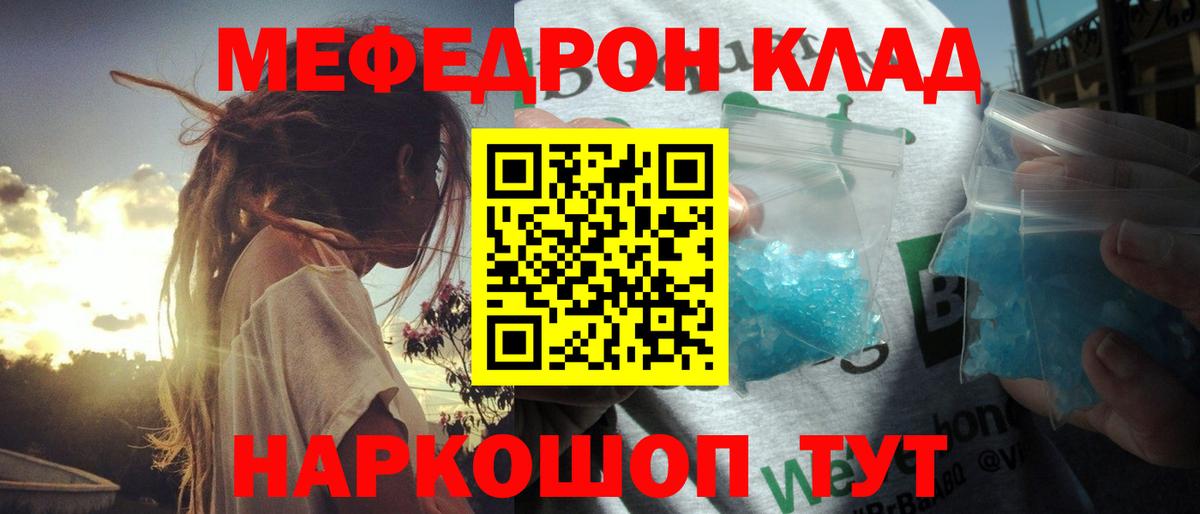 mega как войти  Меф мяу мяу  Вход с VPN  Медногорск  МЕФ  хочу наркоту 