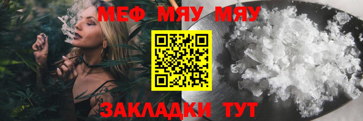 МЕФ мука Медногорск