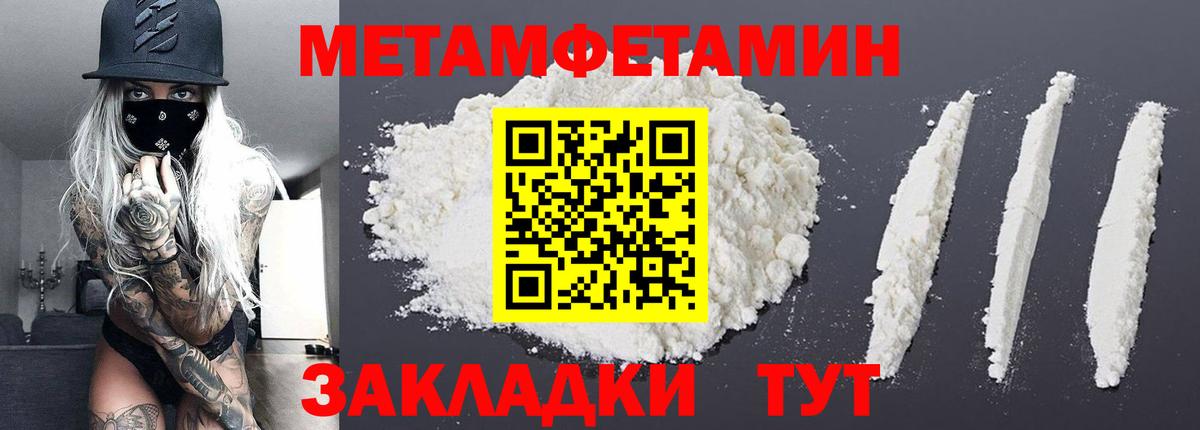 Первитин Декстрометамфетамин 99.9%  Первитин Декстрометамфетамин 99.9%  Медногорск  Вход с VPN 