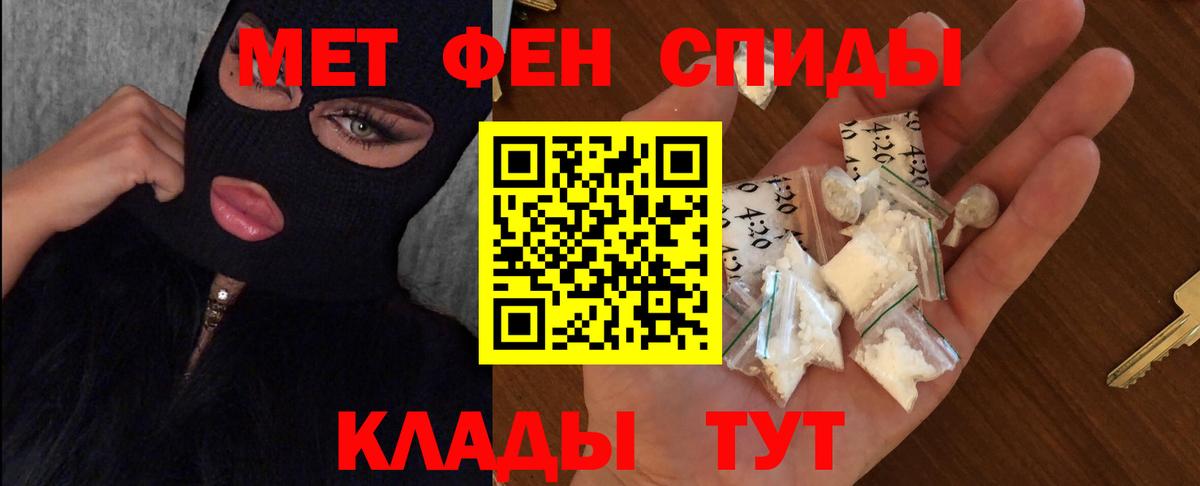 МЕТАМФЕТАМИН витя Медногорск