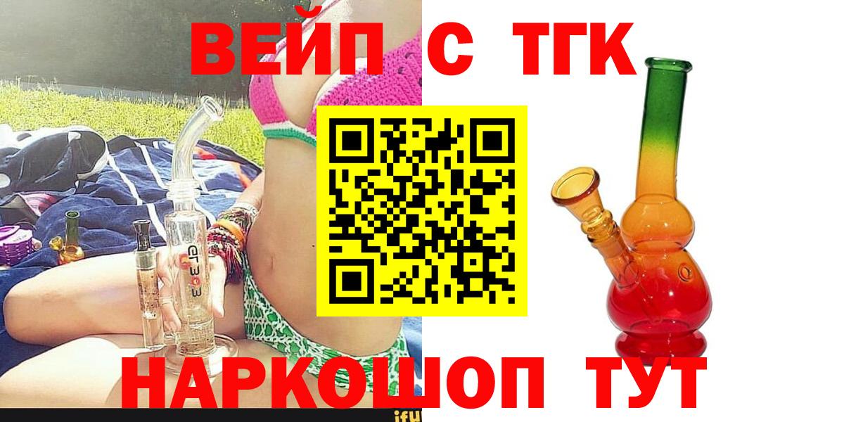 Медногорск  как найти   Вход с VPN  Дистиллят ТГК THC oil 