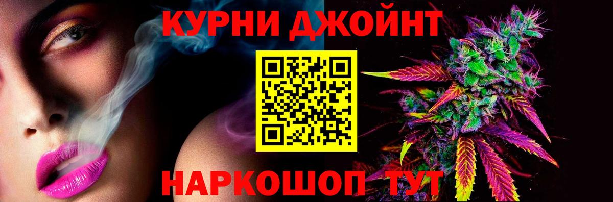 Каннабис планчик Медногорск